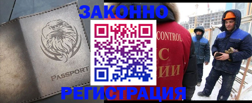 прописка от собственника в Татарстане