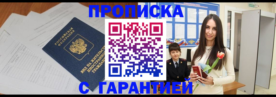 временная регистрация недорого в Татарстане