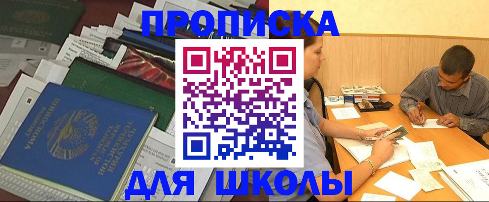 прописка регистрация в Татарстане