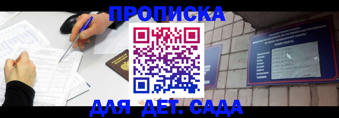 временная регистрация в квартире в Татарстане